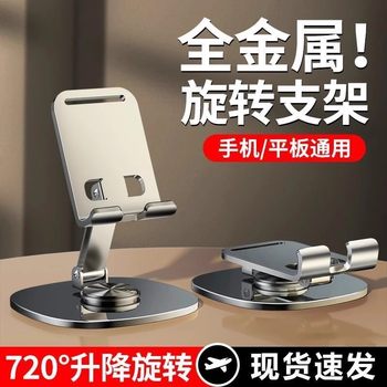All-metal mobile phone stand 2025 new desktop lazy 360 degree rotating mobile phone stand flat iPad support stand live broadcast stable foldable alloy stand multi-purpose car portable