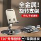 All-metal mobile phone stand 2025 new desktop lazy 360 degree rotating mobile phone stand flat iPad support stand live broadcast stable foldable alloy stand multi-purpose car portable