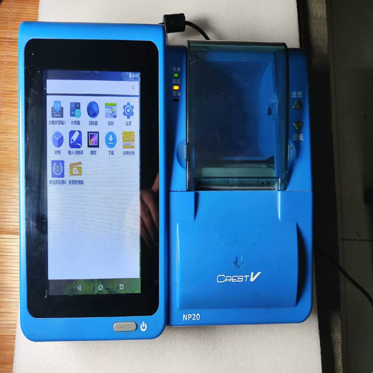 np20智能开票机 功能正常