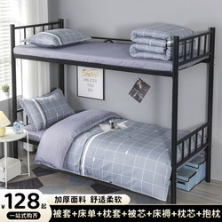 Special bedding set for student dormitory, complete set of bedding, single six-piece quilt set, winter quilt