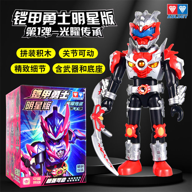 Audi Double Diamond Armor Warrior Assembled Building Block Man Yan Long Xia Star Edition First Figure Blind Box Toy Children