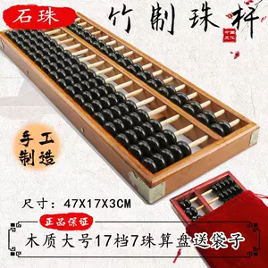 adult abacus abacus Latest Top Selling Recommendations | Taobao ...