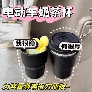 
Electric vehicle water cup holder, milk tea storage rack, car cup holder, convenient beverage fixed rack, kettle bottle storage rack