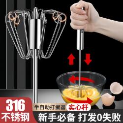 Egg Beater German Stainless Steel Household Semi-Automatic Manual Cream Whipper Kitchen Baking Egg Mixer