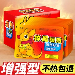 Warm Baby Heating Patch for Menstrual Pain, Suitable for Women, 24-Hour Self-Heating, New Model for the Elderly, Warm Palace Patch, Hand Warmer, Body Warmer