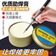 Solder paste flux paste battery rosin flux strong easy tin welding yellow soldering conductive soldering iron lead-free