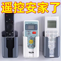 Air conditioning TV remote control storage box wall-mounted rack