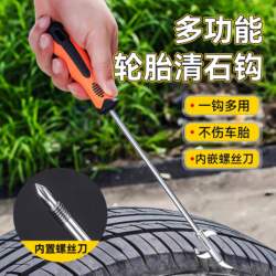 Stone Removal Tool for Vehicle Wheel Grooves, Tire Stone Removal, Three-Hook Head Wheel Cleaning Tool, Stone Remover