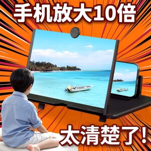 
Mobile phone flat screen viewing TV screen amplifier eye protection video student artifact high definition radiation magnifying glass stand