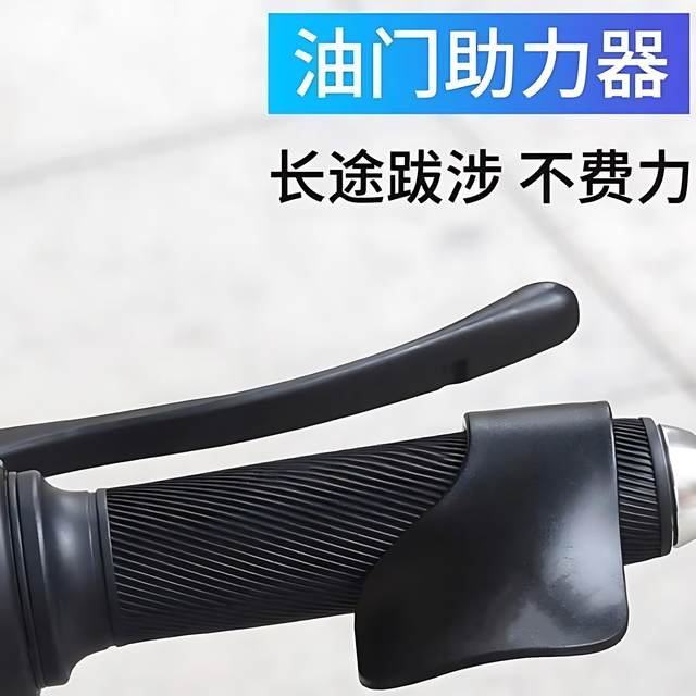 Suitable for motorcycle electric riders, throttle assist, labor-saving device, universal fixed speed cruise clip accelerator