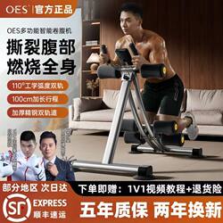 Oes Abdominal Fitness Machine, Abdominal Muscle Trainer, Fitness Exercise Equipment, Home Exercise Equipment, Men's Abdominal Wheel, Slimming Belly Tool