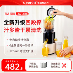 【Easy to Clean】German Gerdanli Original Juice Extractor New Model Juicer with Pulp and Juice Separation, Fully Automatic Household Juice Maker