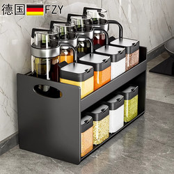 German Fzy Household Kitchen Salt Seasoning Jar Storage Box Multifunctional Spice Rack Seasoning Storage Rack