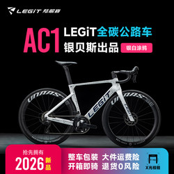 Legit [New Product Ac1] Full Carbon Fiber Road Bike with Electric Shifters, Curved Handlebars, Disc Brakes, Ultra-Light Model