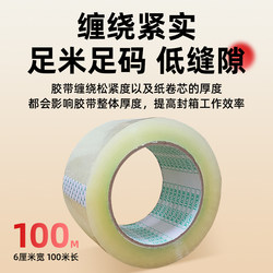 Transparent Adhesive Tape Large Roll Wholesale Large Wide Packaging Carton High-Strength Tape Student Dormitory Packing and Sealing
