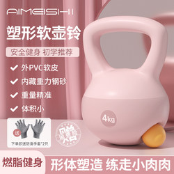 Soft Kettlebell for Men and Women, Home Fitness, Adjustable, for Shaping, Lifting, Dumbbell Ball, Glute Training, Butt Lift, Squats, Kettlebell Swing