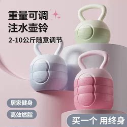 Kettlebell for Women's Fitness, Home Use, Hip Lift and Butt Enhancement, Professional Adjustable Weight, Men's Weight Loss Training Equipment