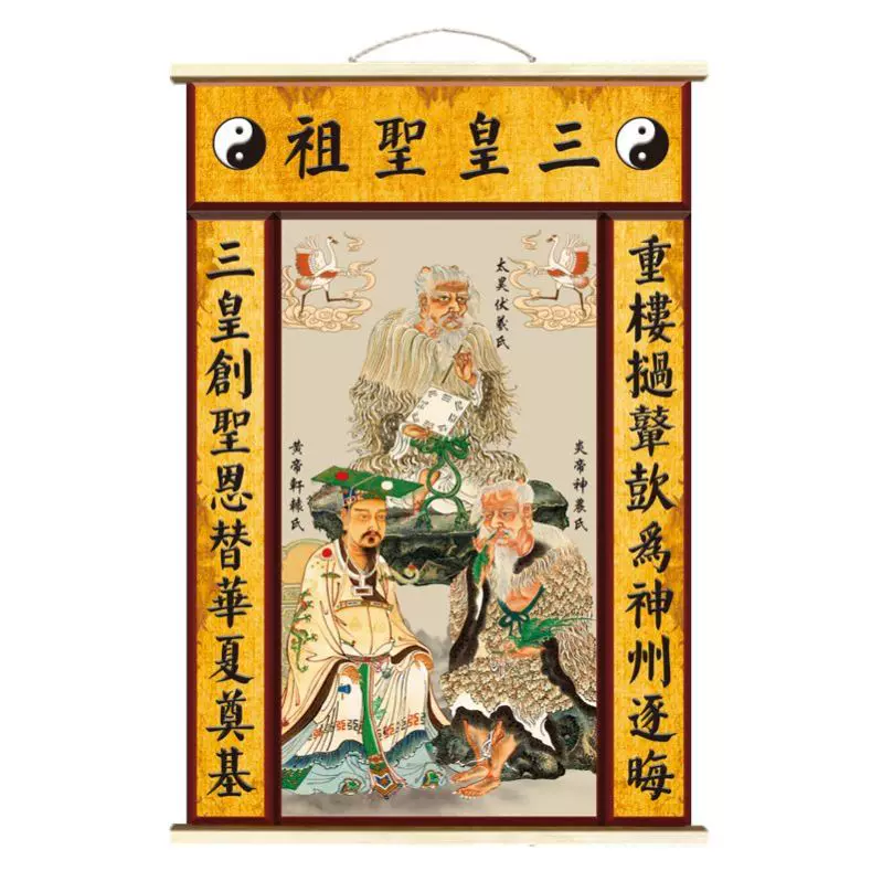 三皇五帝画像伏羲神农炎帝黄帝尧舜颛顼帝喾人文祖始国学馆装饰