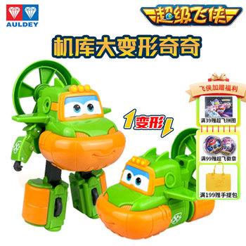 Audi Double Diamond Super Wings Transformation Toy