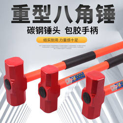 Free Shipping: Pvc Anti-Vibration Handle Sledgehammer, Octagonal Hammer, Mason's Hammer, Hand Hammer, 8-Pound Hammer, 12-Pound Octagonal Hammer, Plastic Hammer