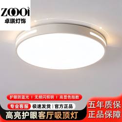 Full-Spectrum Eye-Protecting Led Ceiling Light for Bedroom and Living Room, Simple and Modern Balcony, Hallway, Room Lighting, Whole House