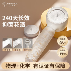 Seven-Stage Water Filtration Showerhead with Kdf Antibacterial and Chlorine-Removing Features, High-Efficiency Water Purification Spray Head, Handheld Showerhead