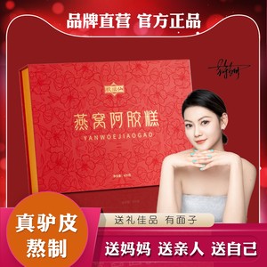 山东阿胶糕手工制作红枣枸杞口味礼盒装600克送礼母亲家人爱人