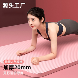 Men's Yoga Mat, 20mm Thick, Extra Long and Wide, Non-Slip Floor Mat, Beginner Exercise Home Fitness Mat