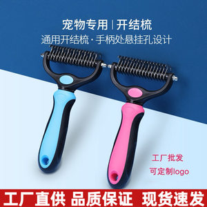 
Stainless steel pet comb double-sided cat and dog comb cleaning beauty hair removal comb hair removal comb pet supplies knot comb