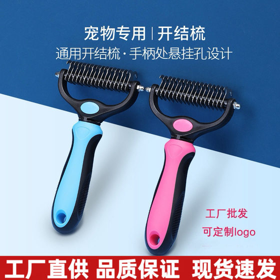 
Stainless steel pet comb double-sided cat and dog comb cleaning beauty hair removal comb hair removal comb pet supplies knot comb