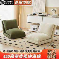 Human Dog Bed Lazy Sofa, Can Lie down and Sleep, Single Tatami, Large Foldable Balcony Bedroom Small Sofa Recliner