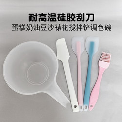 Silicone Soft Spatula Integrated Cake Cream Mixing Spatula for Home Baking Food-Grade Spatula High Temperature Resistant Mixing Bowl