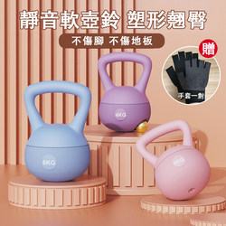 Special Offer Soft Kettlebell for Women's Fitness, Home Kettlebell Dumbbell for Squats, Glute Workouts, Men's Sports Shaping and Strength Training