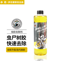 Xiaoyi Bird Droppings Resin Rosin Insect Glue Removal Cleaner Car Wash Liquid Strong Decontamination Foam for Paint Surface