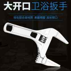 Bathroom Wrench, Multi-Functional Adjustable Wrench, Short Handle, Large Opening, Special Repair Tool for Faucet and Water Pipe Installation