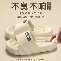 Japanese Style Slippers with a Stepping-On-Clouds Feel, New Model for Men, Indoor Home Use, Non-Slip, Odor-Resistant, Thick-Soled, Suitable for Outdoor Wear, Eva Sandals for Women, Summer