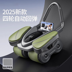 German Craftsmanship Abdominal Wheel with Automatic Rebound 2025 Model Abdominal Muscle Training Weight Loss Slimming Belly Exercise Fitness Equipment