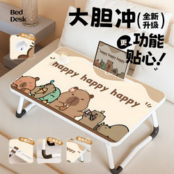 Capybara Bed Table Laptop Desk Student Dormitory Foldable Children's Study Desk Home Homework Table Bedroom Bay Window Bedside Table Lazy Person's Magic Lap Desk