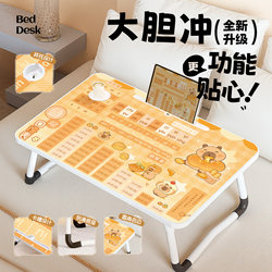 Kapibala Multiplication Table Bed-Side Small Table Laptop Table Student Dormitory Foldable Children's Study Desk Home Writing Small Table Bedroom Table Lazy Person's Tool Lap Desk
