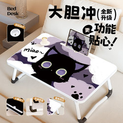 Cartoon Cat Bed Table, Laptop Table, Foldable Student Dormitory Desk, Children's Study Desk, Home Homework Desk, Bedroom Bay Window Bedside Table, Lazy Person's Desk, Lap Desk