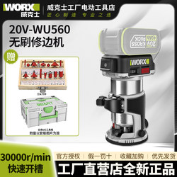 Vickers Lithium Battery Brushless Trimming Machine Wu560 Small Rotary Tool for Electric Woodworking, Milling Wood Boards, Aluminum-Plastic Boards, Woodworking Slotting Tool