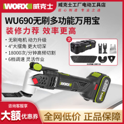 Wicks Wu690 Brushless Lithium Electric Angle Grinder Industrial-Grade Multi-Functional Universal Polishing, Cutting, and Grinding Machine