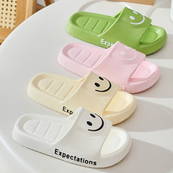 Four Seasons Hotel Flat Slippers for Women, Summer Cute Smiley Face Thick-Soled Non-Slip Home Bathroom Shower Dormitory Slippers for Men