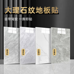 Pvc Floor Stickers Self-Adhesive Imitation Tile Floor Stickers Floor Mats Thickened Wear-Resistant Waterproof Floor Mats