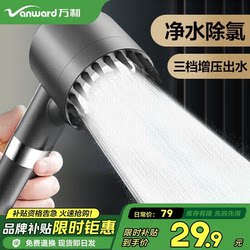 Wanhe Pressurized Shower Head Set Bathroom Shower Head with Hose Handheld Shower Head