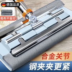 German Mop 2025 New Model Household Flat Mop with Cloth, One-Sweep Clean, Stainless Steel Large Mop for Wooden Floors