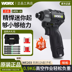 Wicks We203 Brushless Electric Screwdriver Lithium Battery Electric Drill Electric Screwdriver High Torque Power Tool