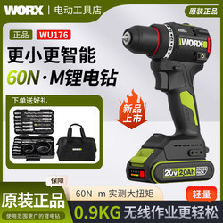 Wicks Wu176 Brushless Lithium Electric Drill Rechargeable Hand Drill Small Household Wireless Electric Screwdriver Tool