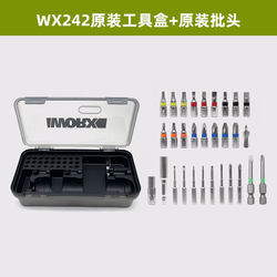 Wicks Wx242 Electric Screwdriver Household Rechargeable Screwdriver Tool Box Lithium Battery Screwdriver Bit Wx240