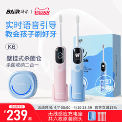 Bayer Children's Smart Electric Toothbrush with Vibration and Sterilization, Specially Designed for Ages 3 to 6, 8 to 12 and Above, with Voice Prompts